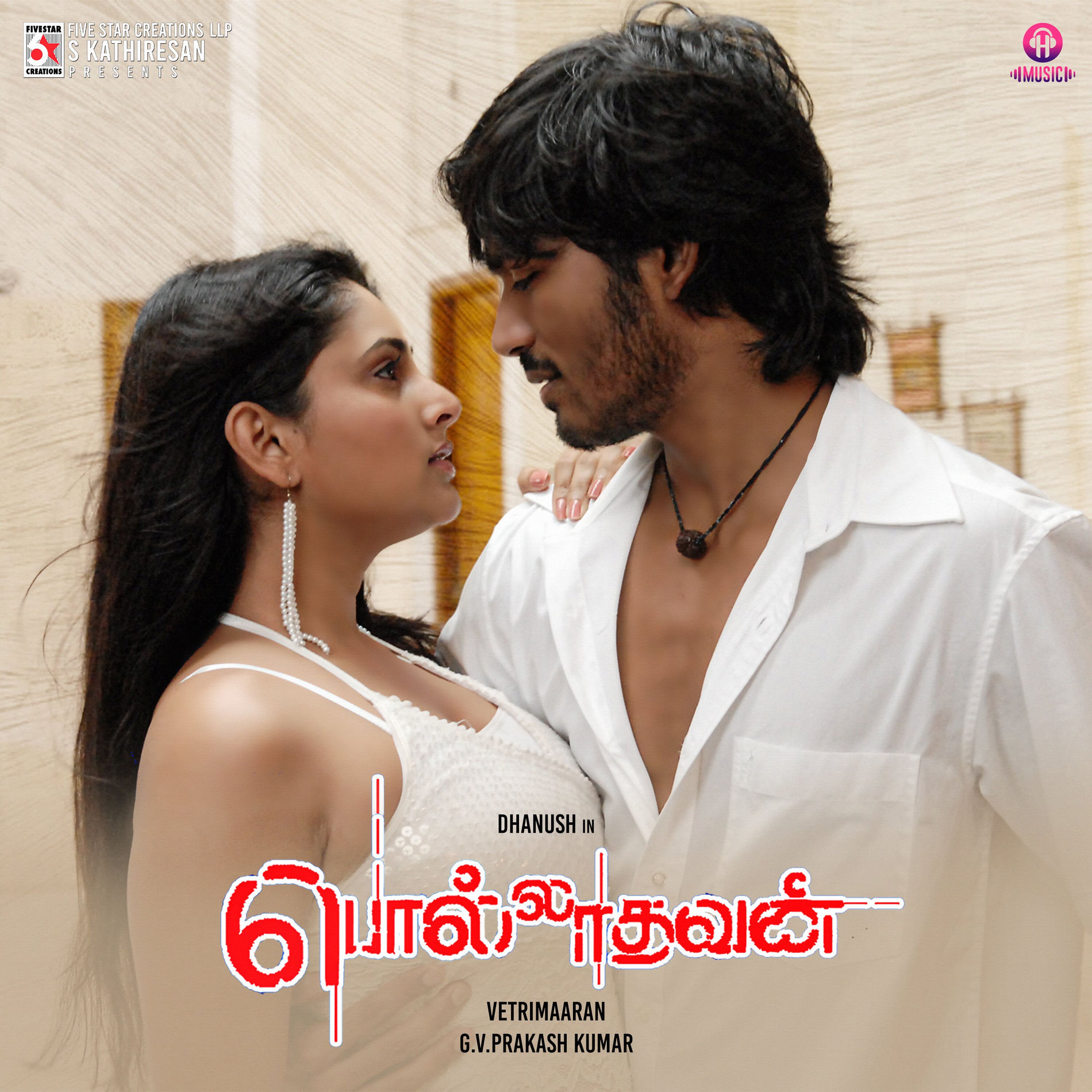 Album cover of Minnalgal Koothadum