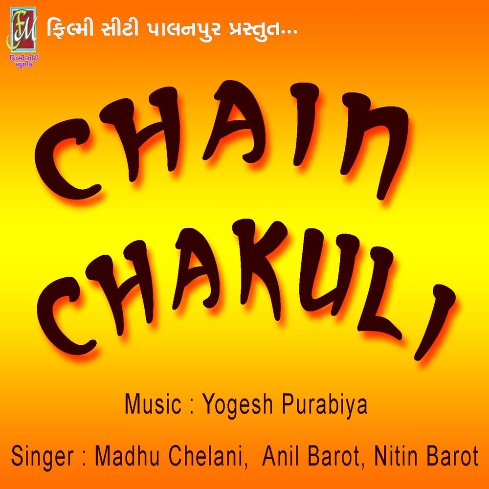 Picture of Chain Chakuli