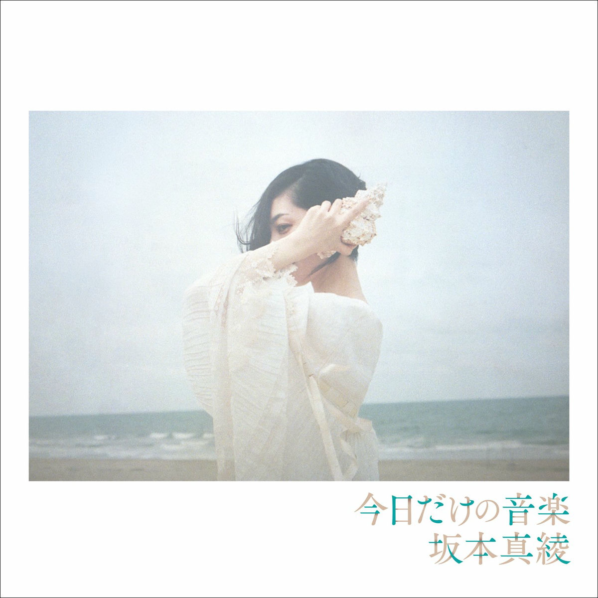 Album cover of Kyo dake no Ongaku