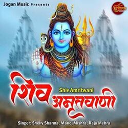 Cover of Shiv Amritwani