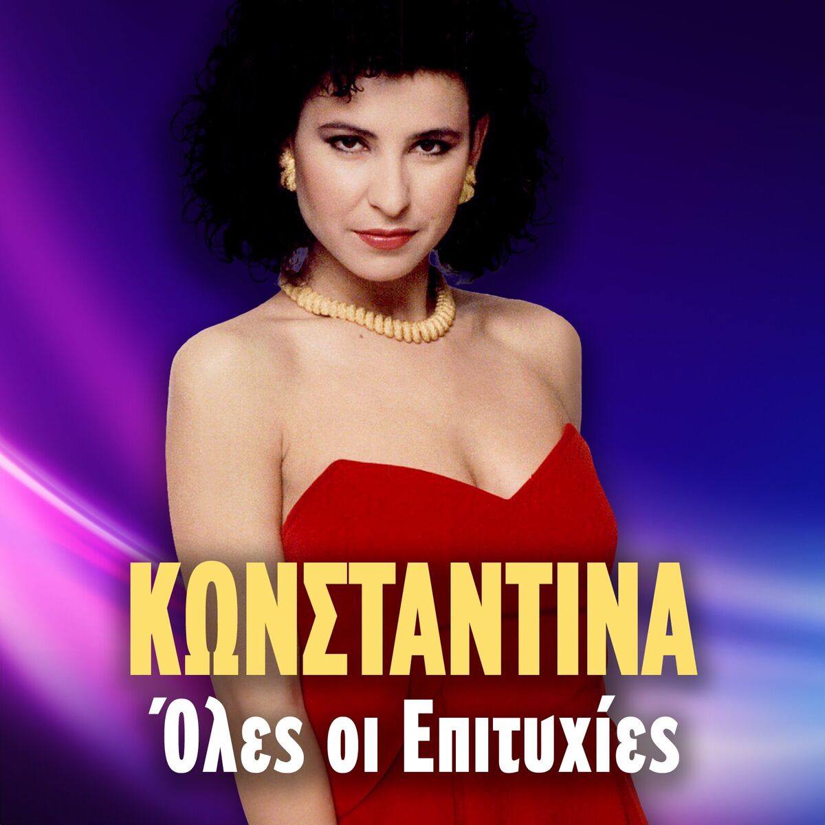 Album cover of Oles Oi Epityhies