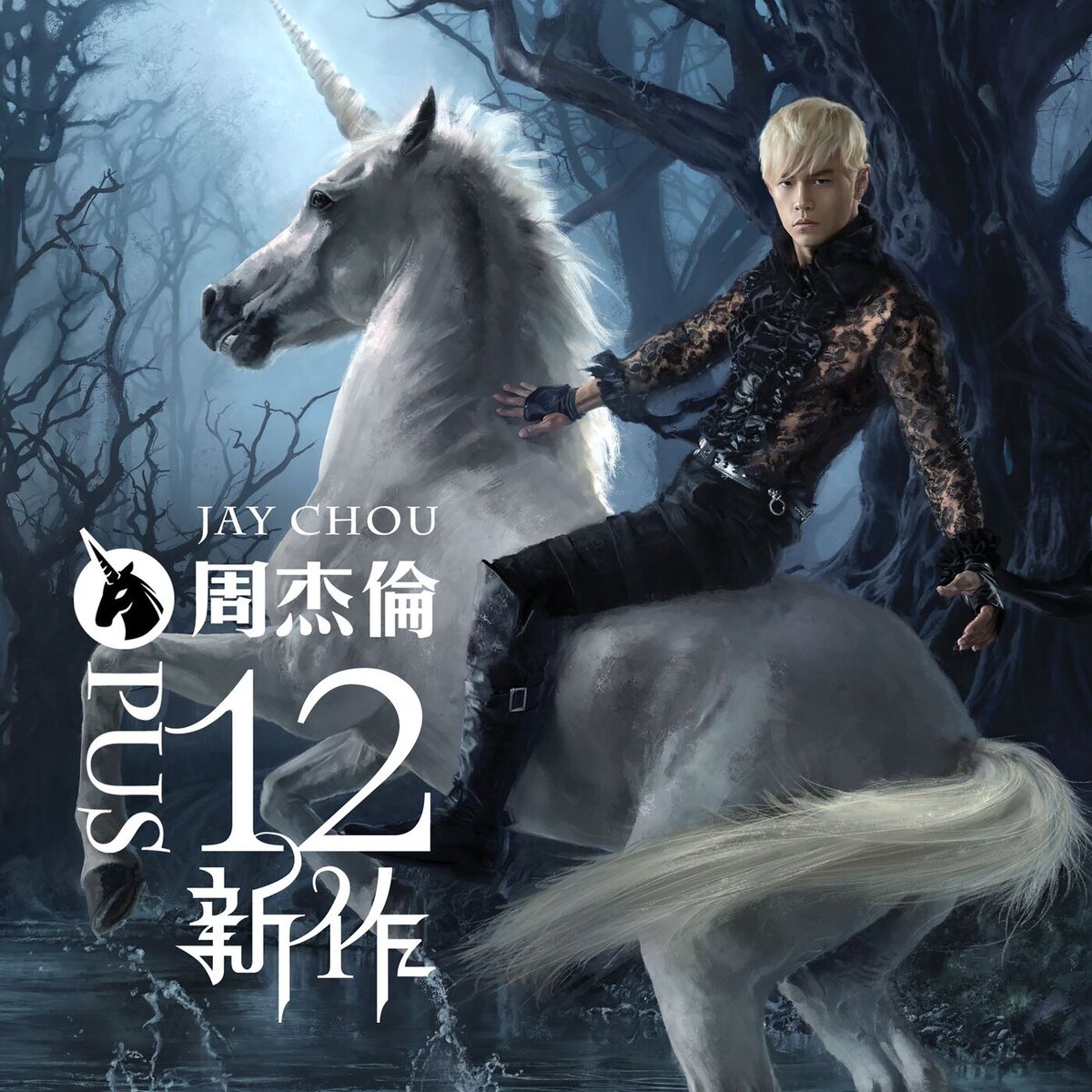 Album cover of 紅塵客棧
