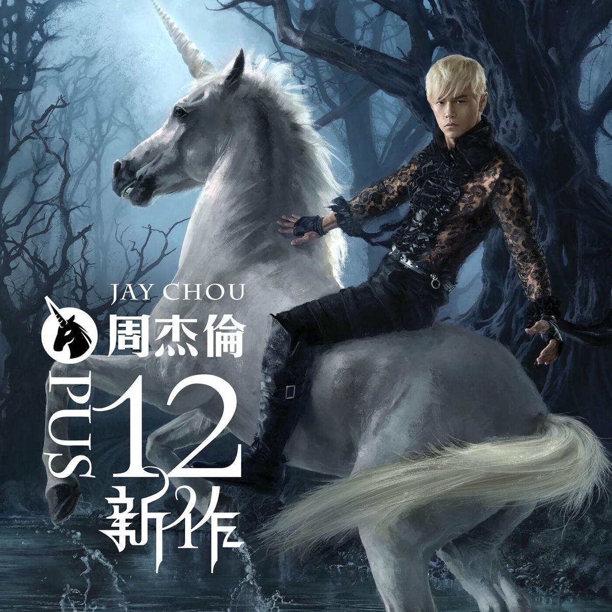 Jay Chou - JAY 2007 The World Tours | Deezer