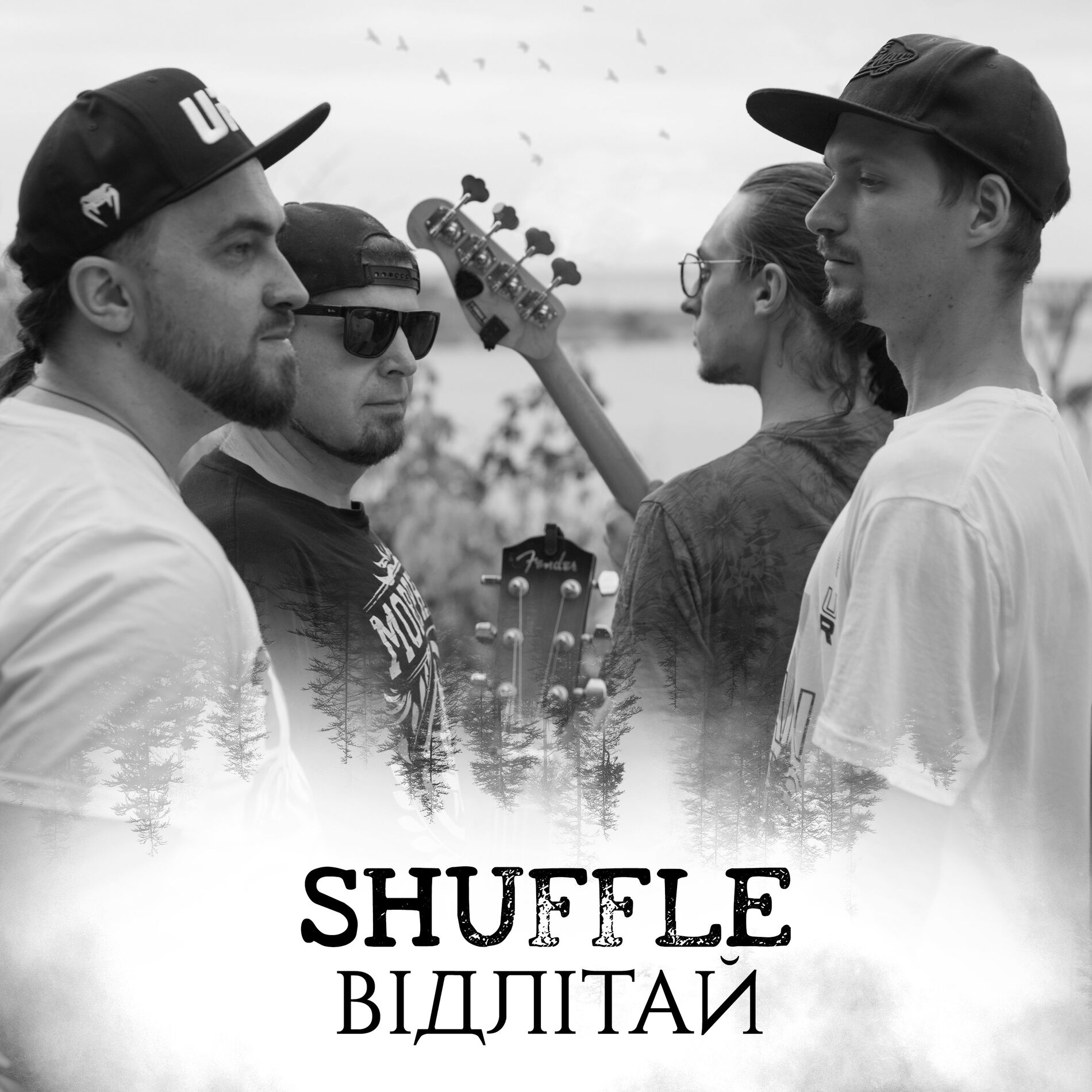 Album cover of Відлітай