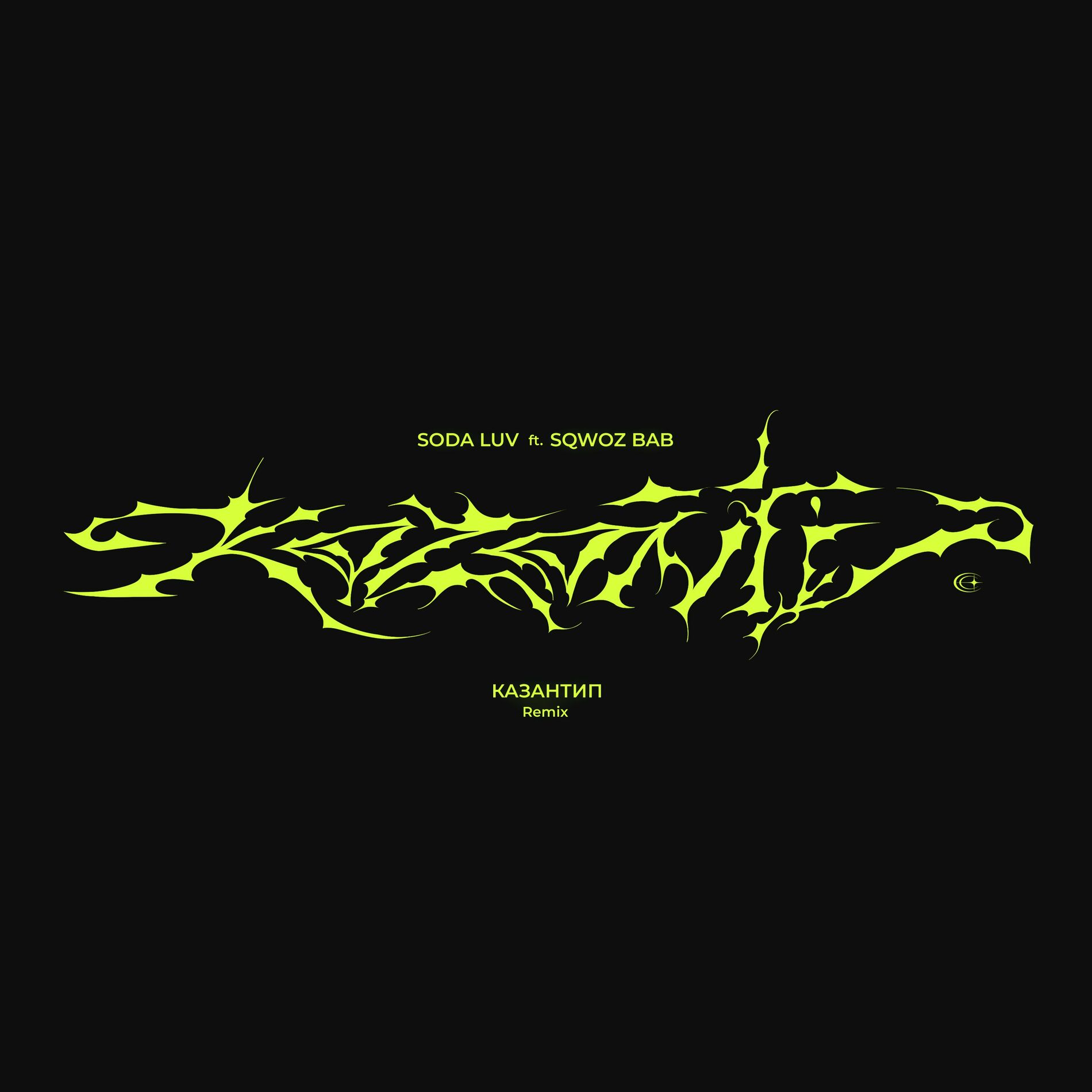 Album cover of КАЗАНТИП