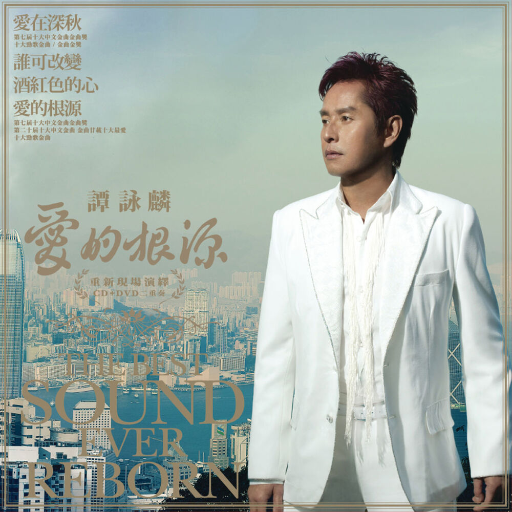 Picture of 愛的根源