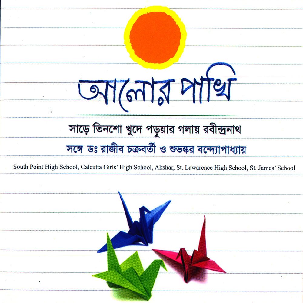Picture of Aalor Pakhi