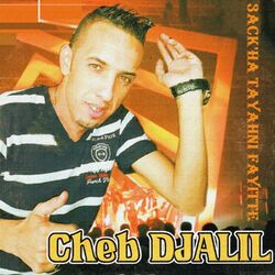 Cover of 3ack'ha tayahni fayitte