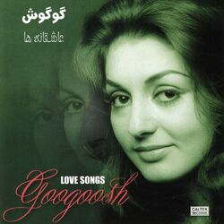 Cover of Asheghaneha (Love Songs) - Persian Music