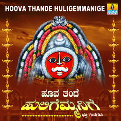 Cover of Hoova Thande Huligemmanige
