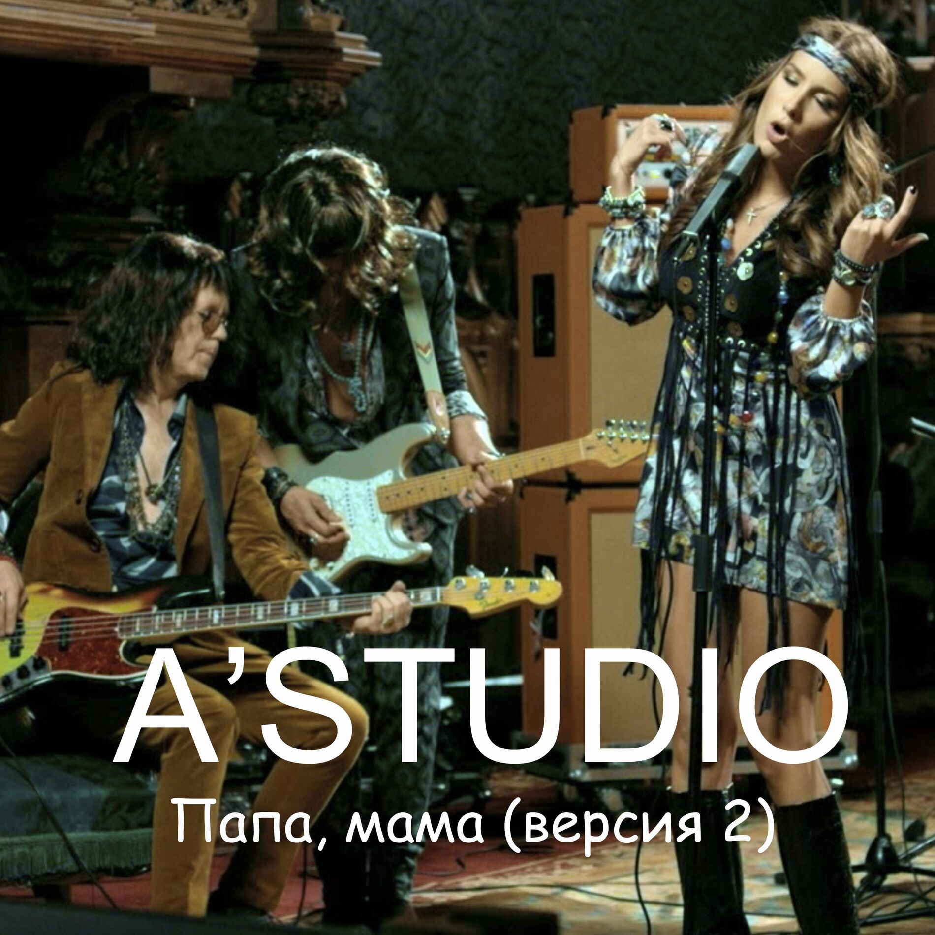 Album cover of Папа, мама