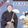 Haru No Umi by Jean-Pierre Rampal album cover