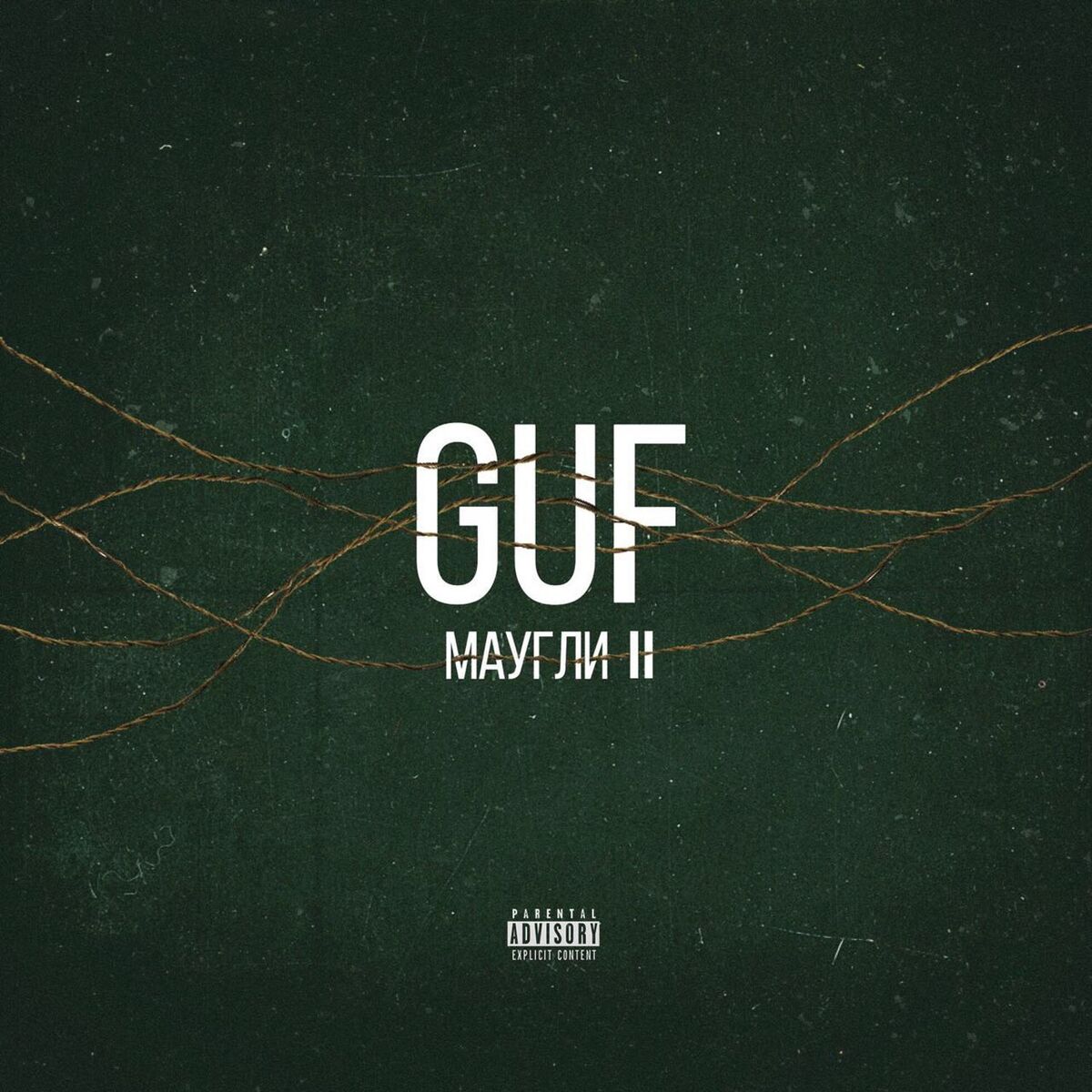Album cover of Maugli II
