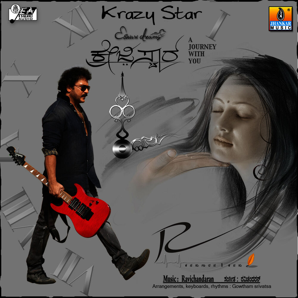 Picture of Krazy Star (Original Motion Picture Soundtrack)
