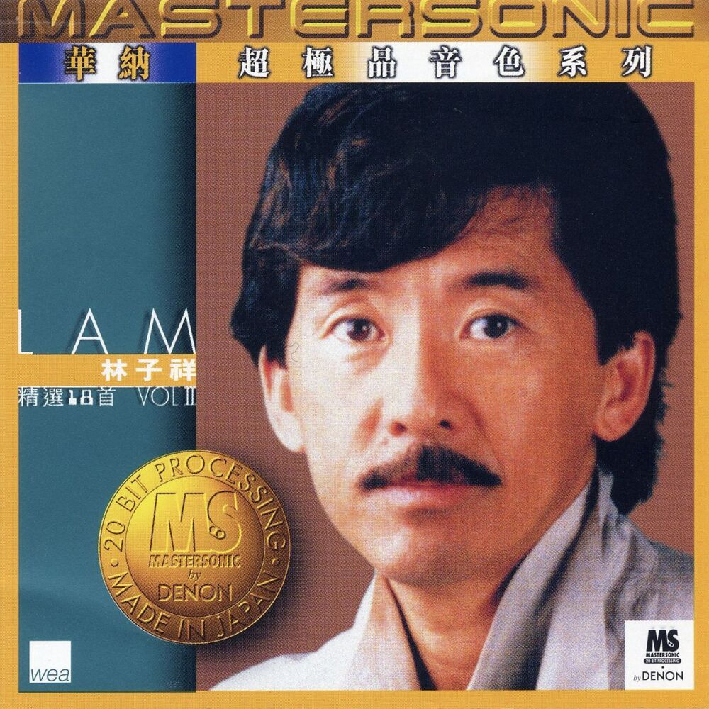 Picture of Lam II, 24K Mastersonic Compilation