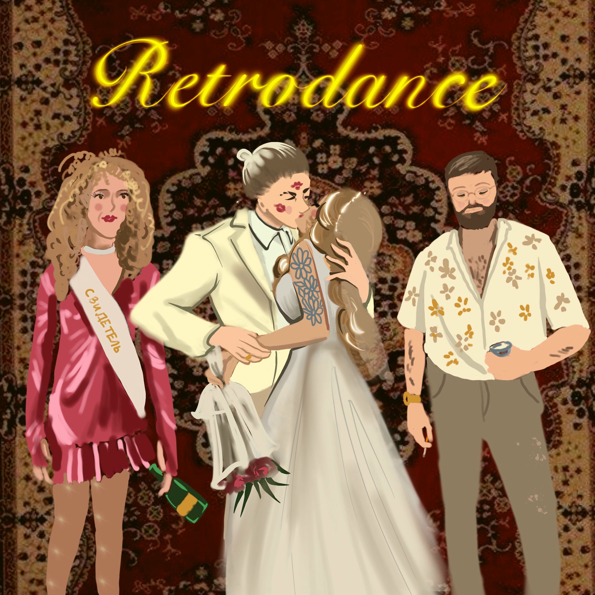 Album cover of retrodance