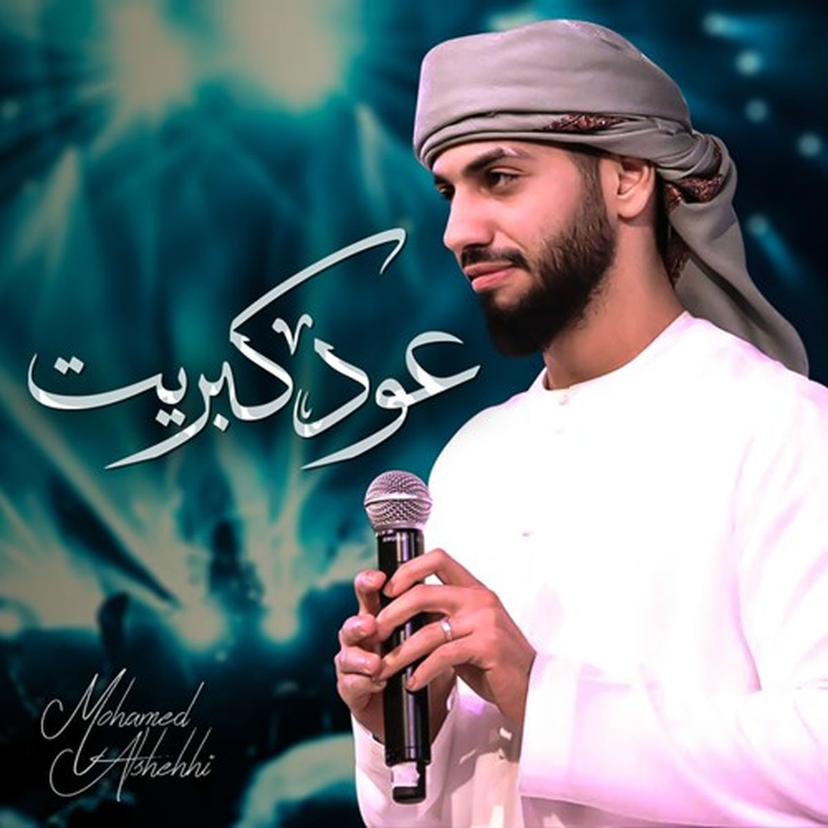 Album cover of Oud Kabreet