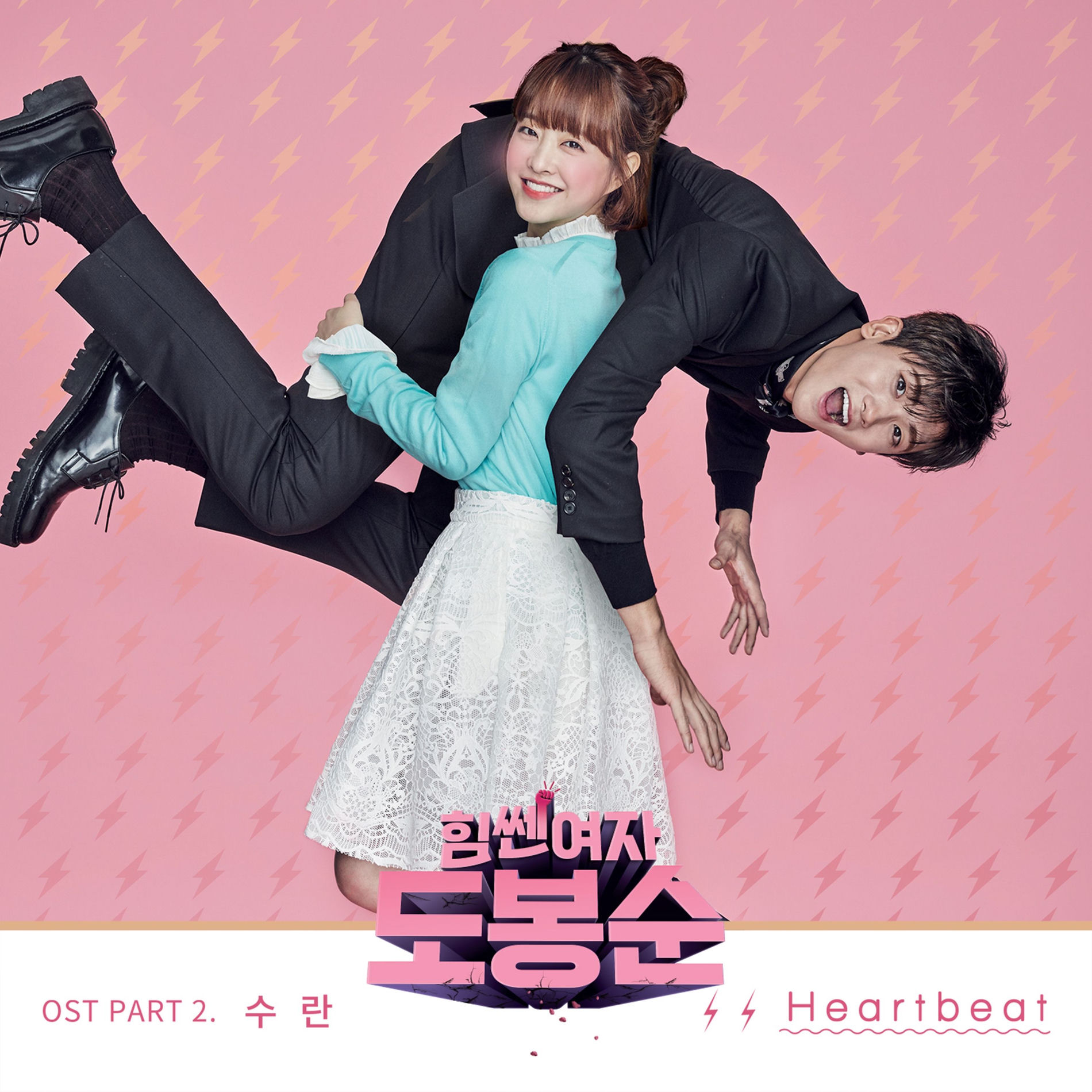 Album cover of Heartbeat