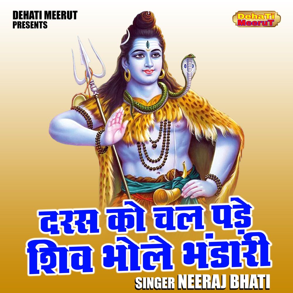 Picture of Daras Ko Chal Pade Shiv Bhole Bhandari