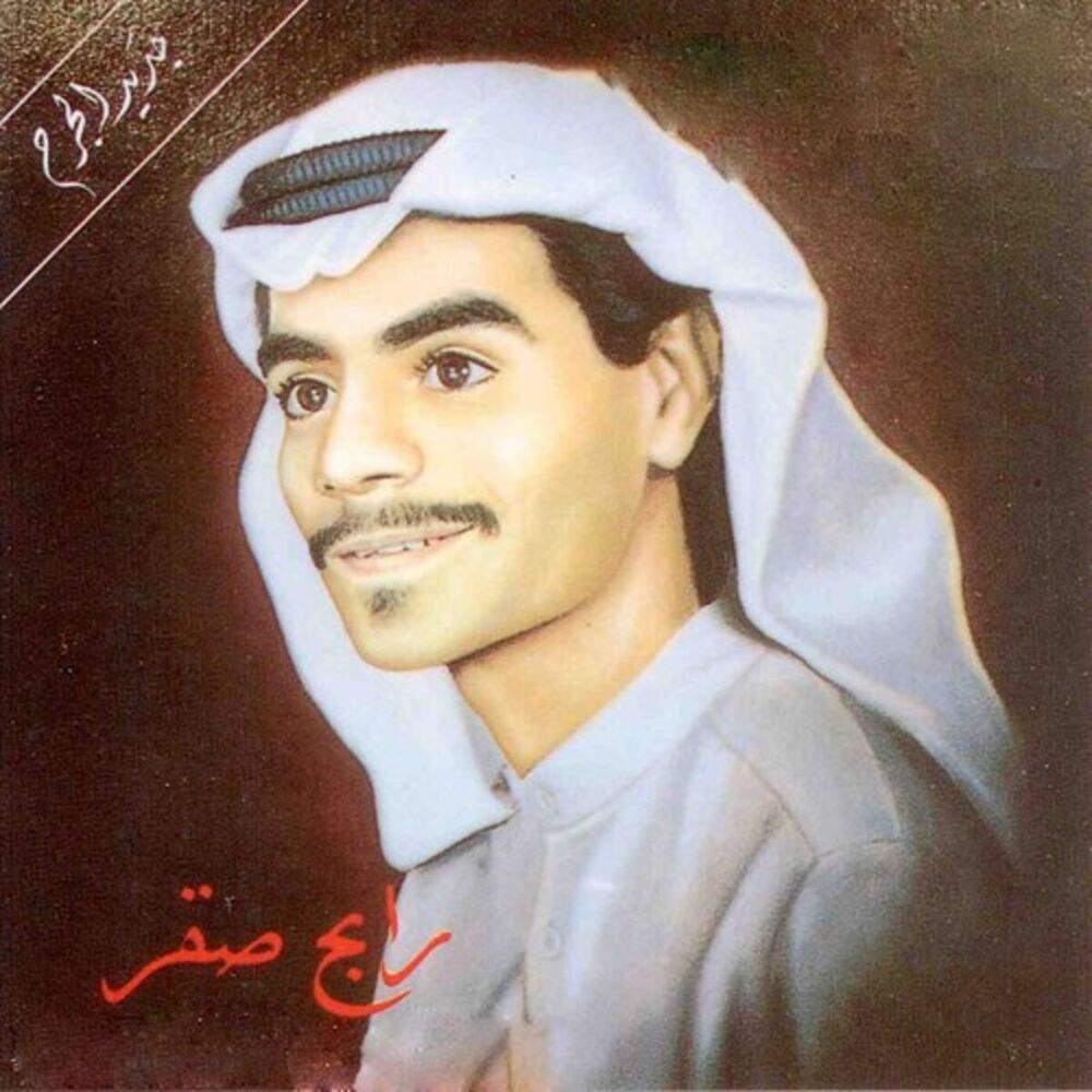 Picture of JADID AlJIRH