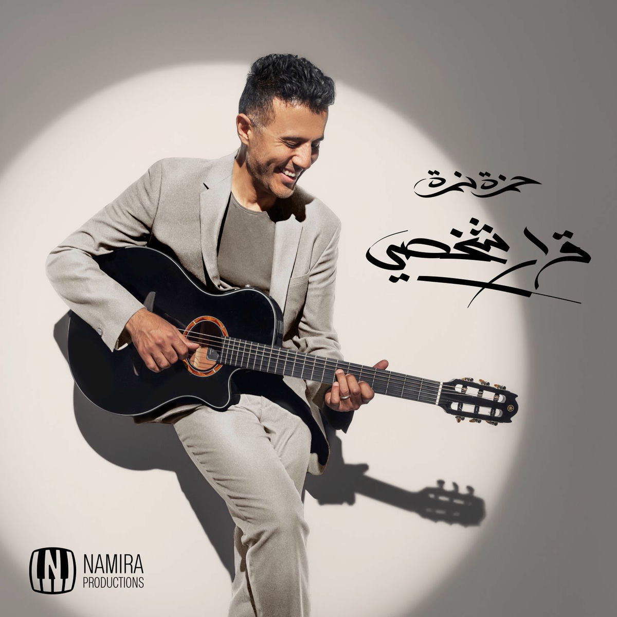 Album cover of Qarar Shakhsy