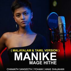 Cover of Manike Mage Hithe (Malayalam & Tamil Version)