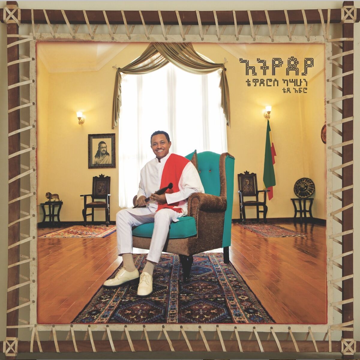 Album cover of Atse Tewodros ||