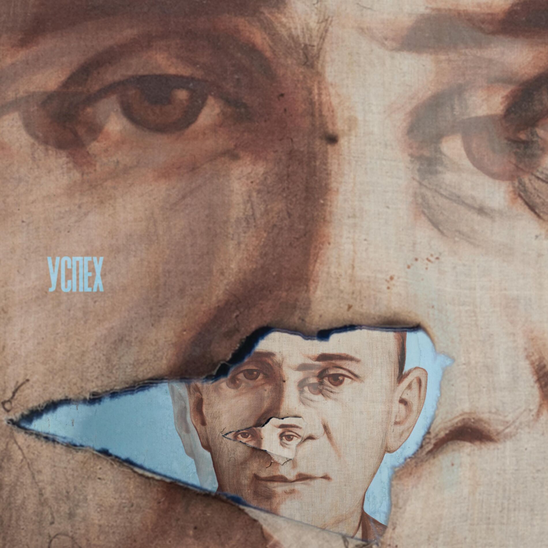 Album cover of Uspeh