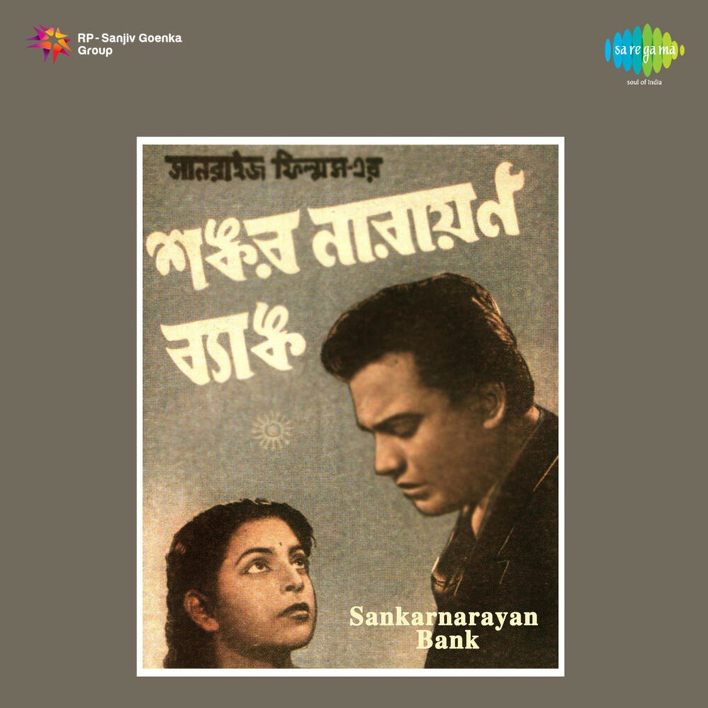 Picture of Etodin Pore Tomar O Rath (From "Sankarnarayan Bank") - Single