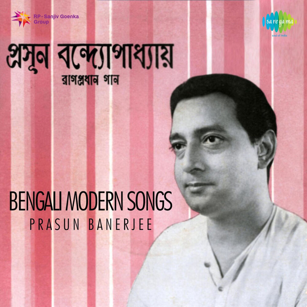 Picture of Bengali Modern Songs