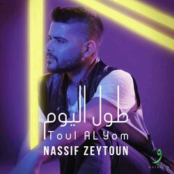 Cover of Toul Al Yom