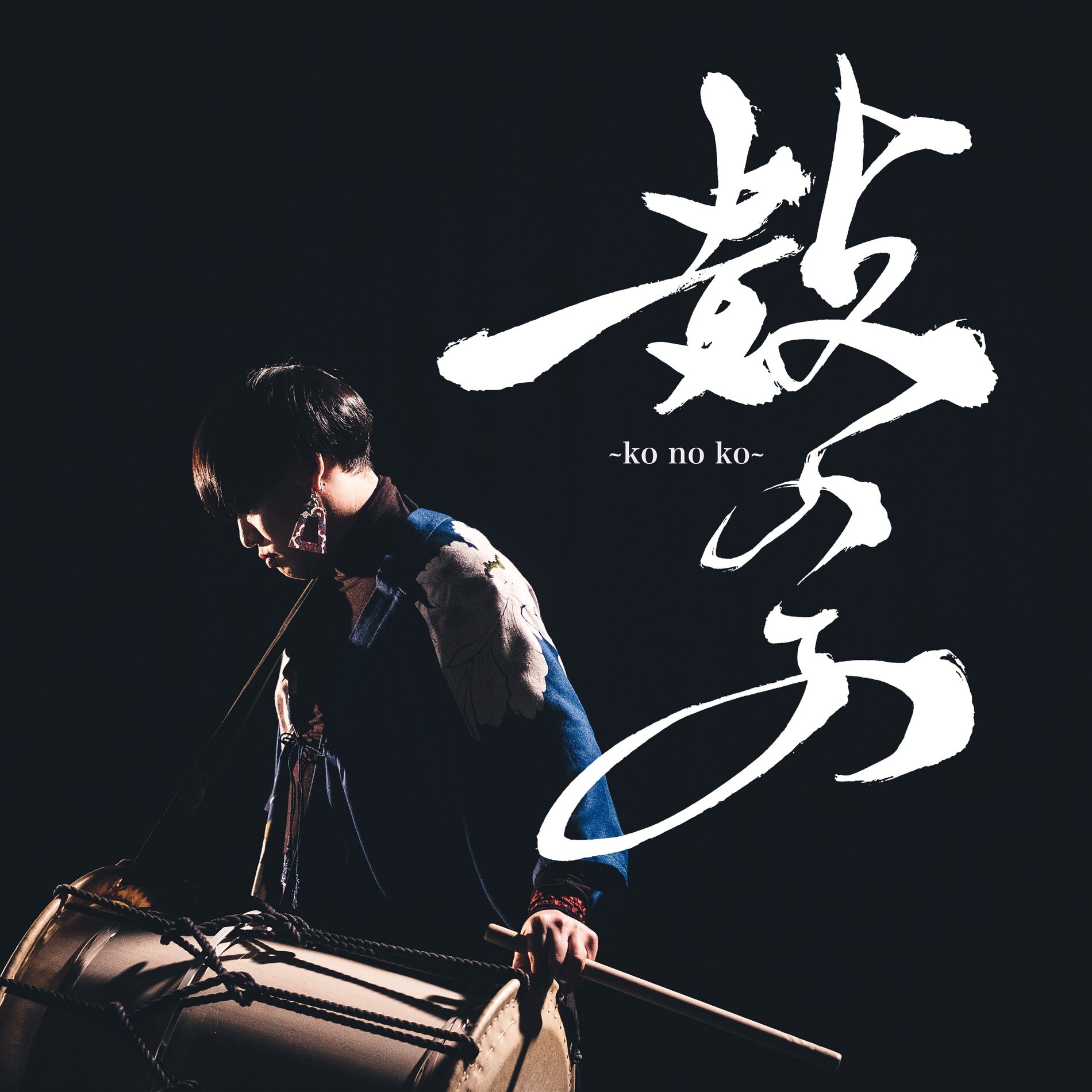 Album cover of ko no ko