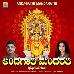 Cover of Andagathi Mandarathi
