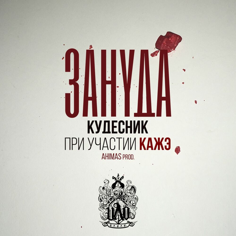 Picture of Кудесник