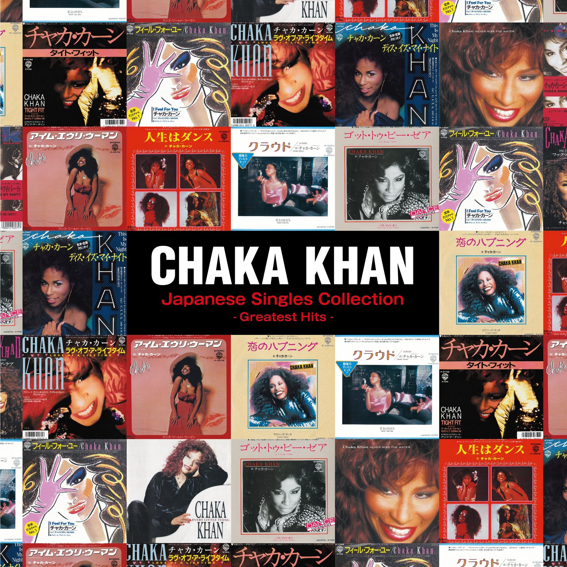 Album cover of Japanese Singles Collection-Greatest Hits