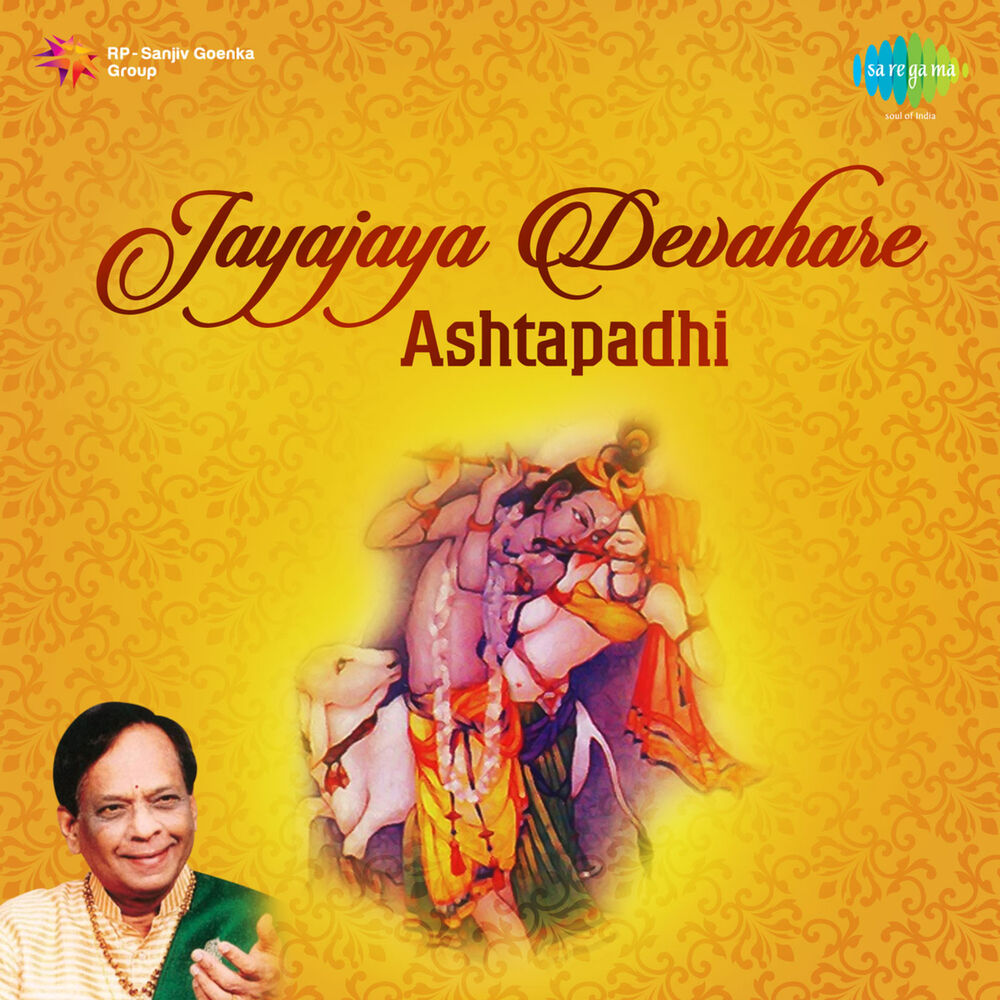 Picture of Jaya Jaya Devahare Ashtapadhi
