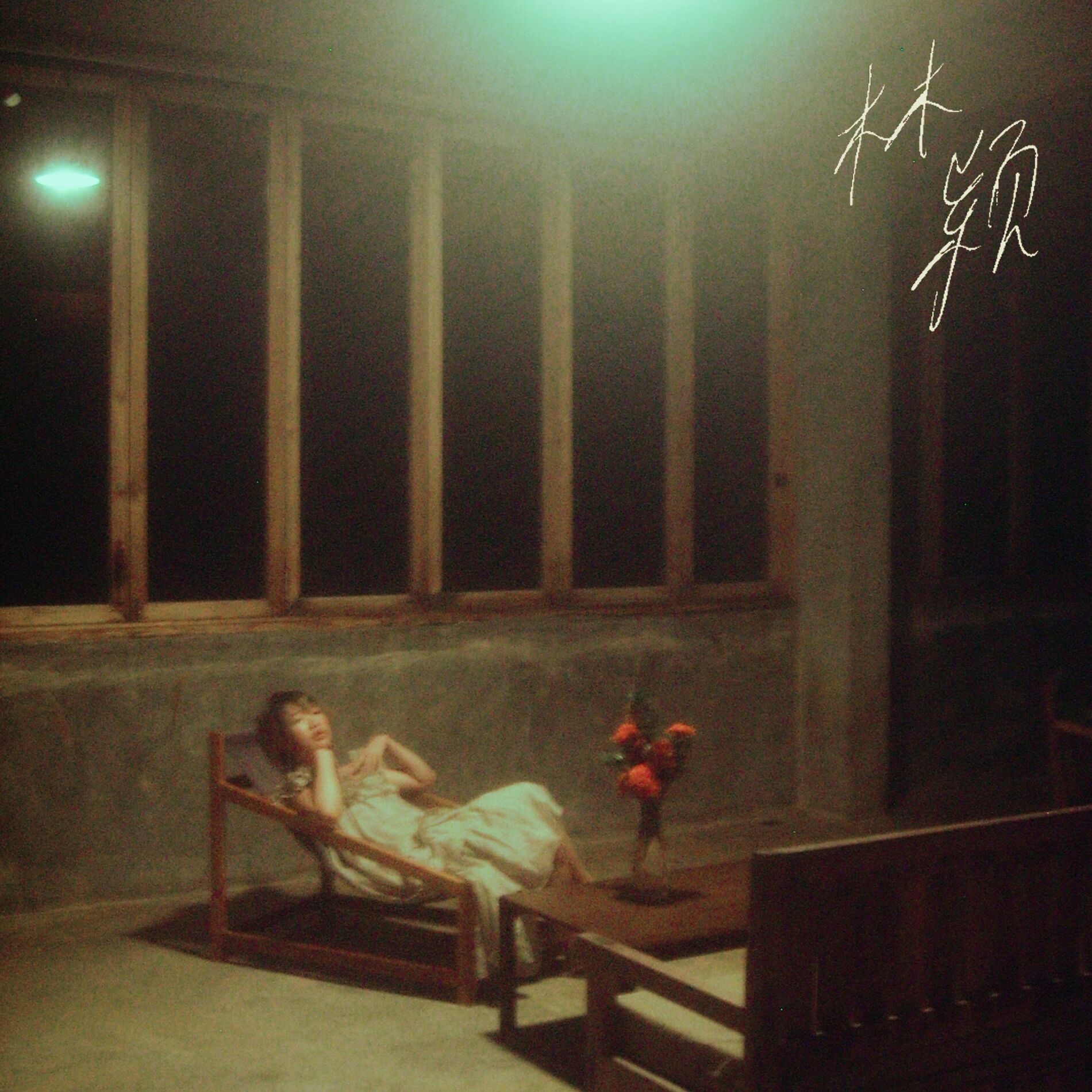 Album cover of The Key