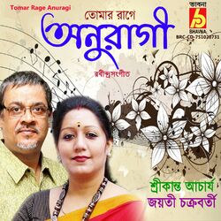 Cover of Tomar Rage Anuragi