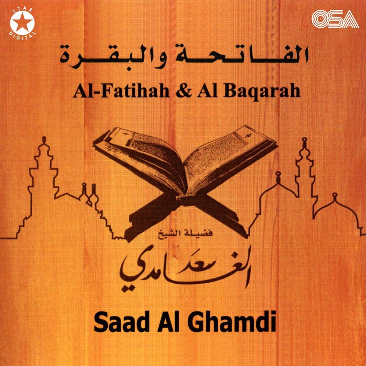 Album cover of Al Fatihah & Al Baqarah