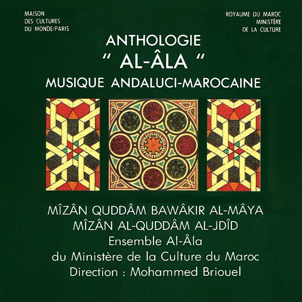 Picture of Anthologie al-âla, Maroc : Quddam bawakir al-maya & jdid (Musique andaluci-marocaine, version intégrale)