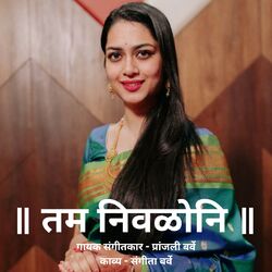 Cover of Tam Nivaloni