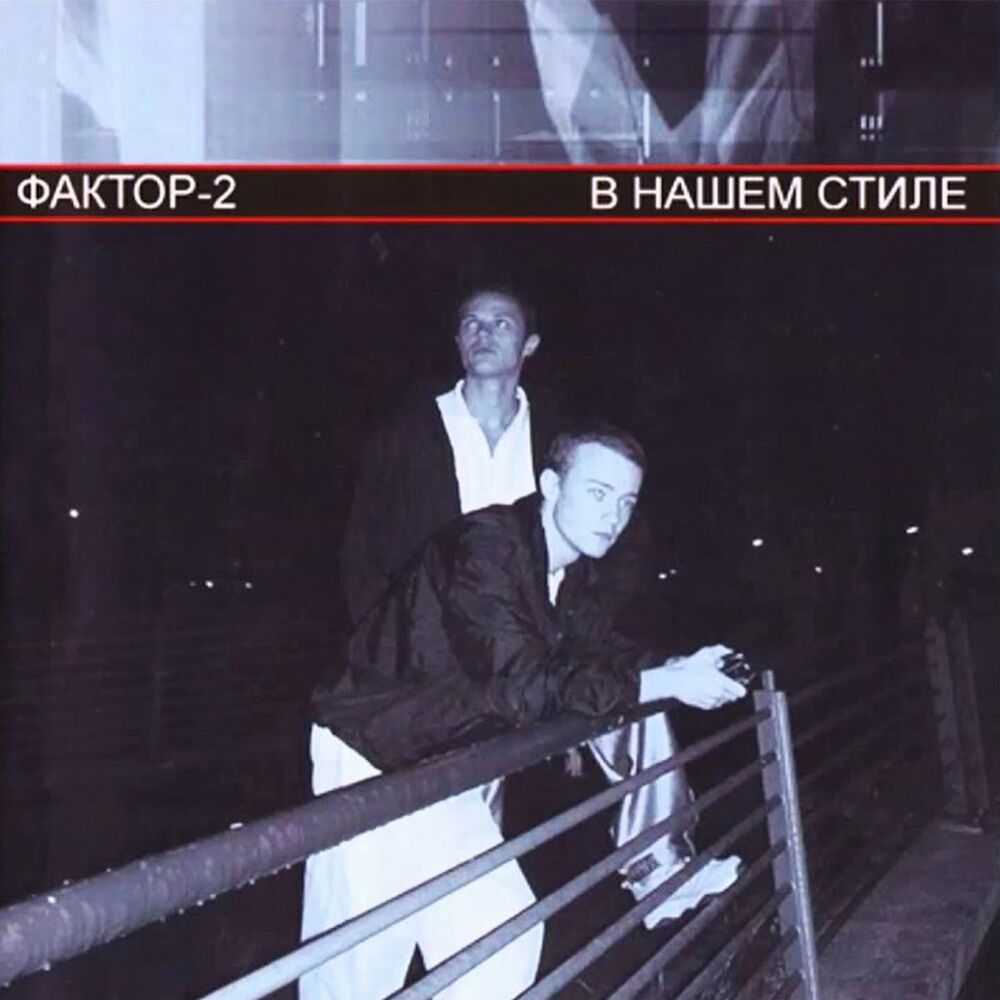 Picture of В нашем стиле