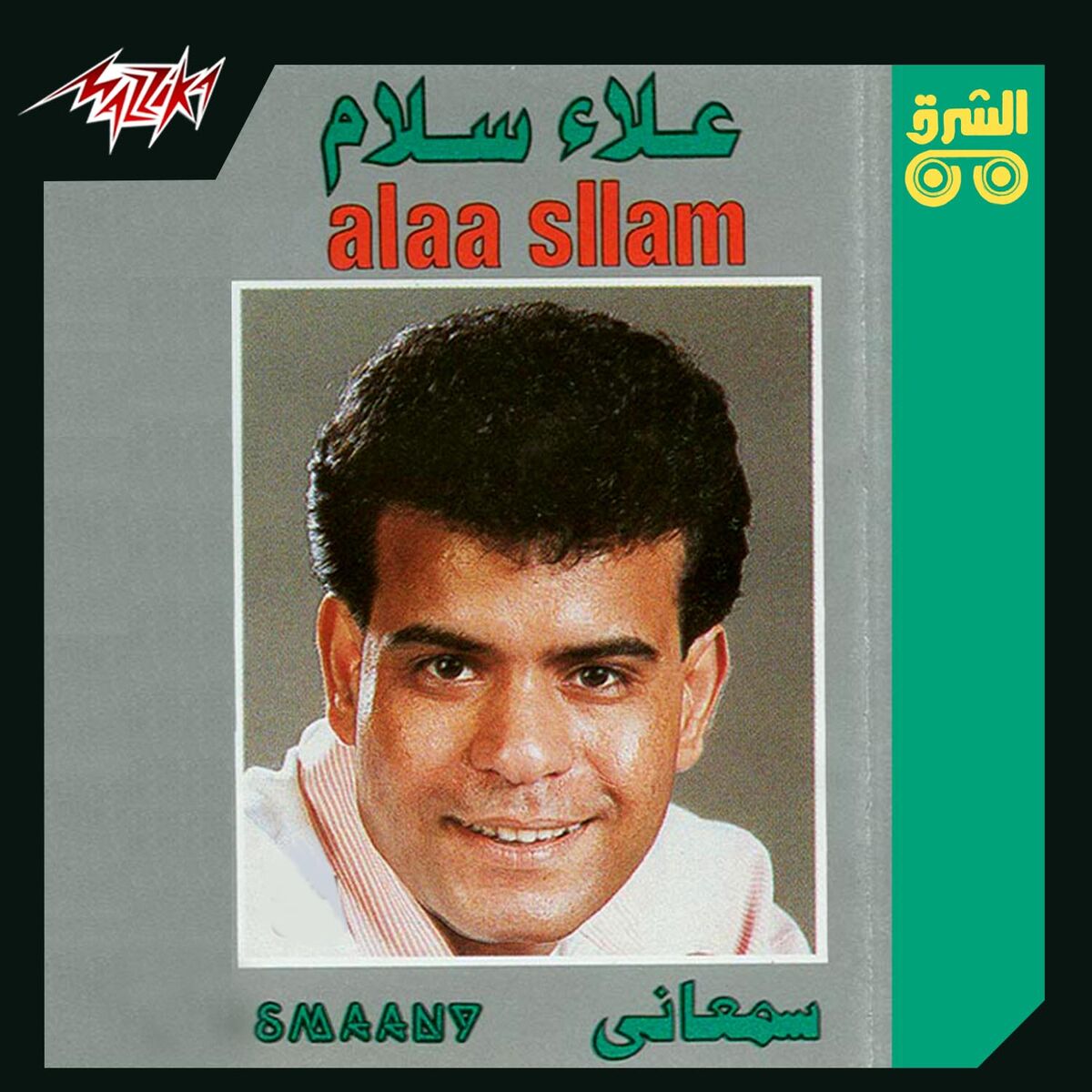 Album cover of Samaany