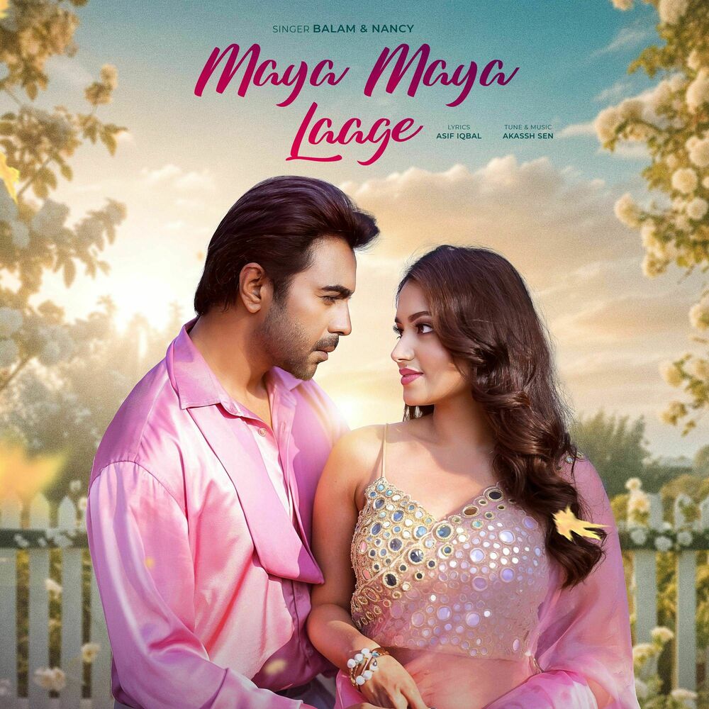 Picture of Maya Maya Laage (From "How Sweet")