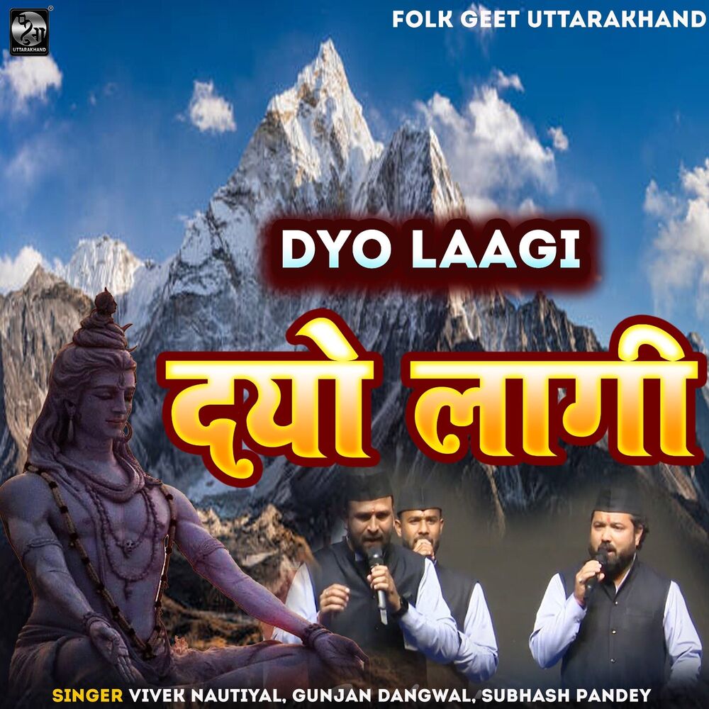Picture of Dyo Laagi