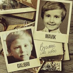 Cover of Взгляни на небо