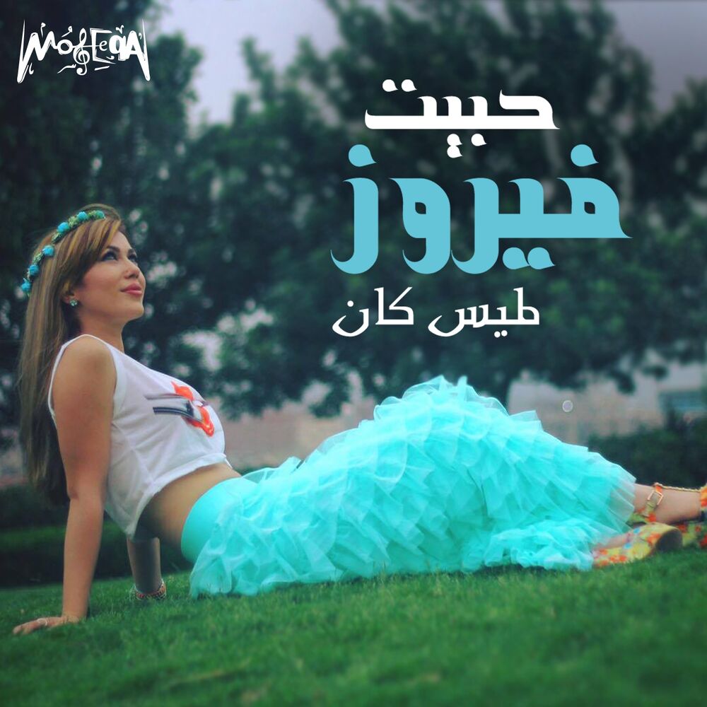 Picture of Habet Fayroz