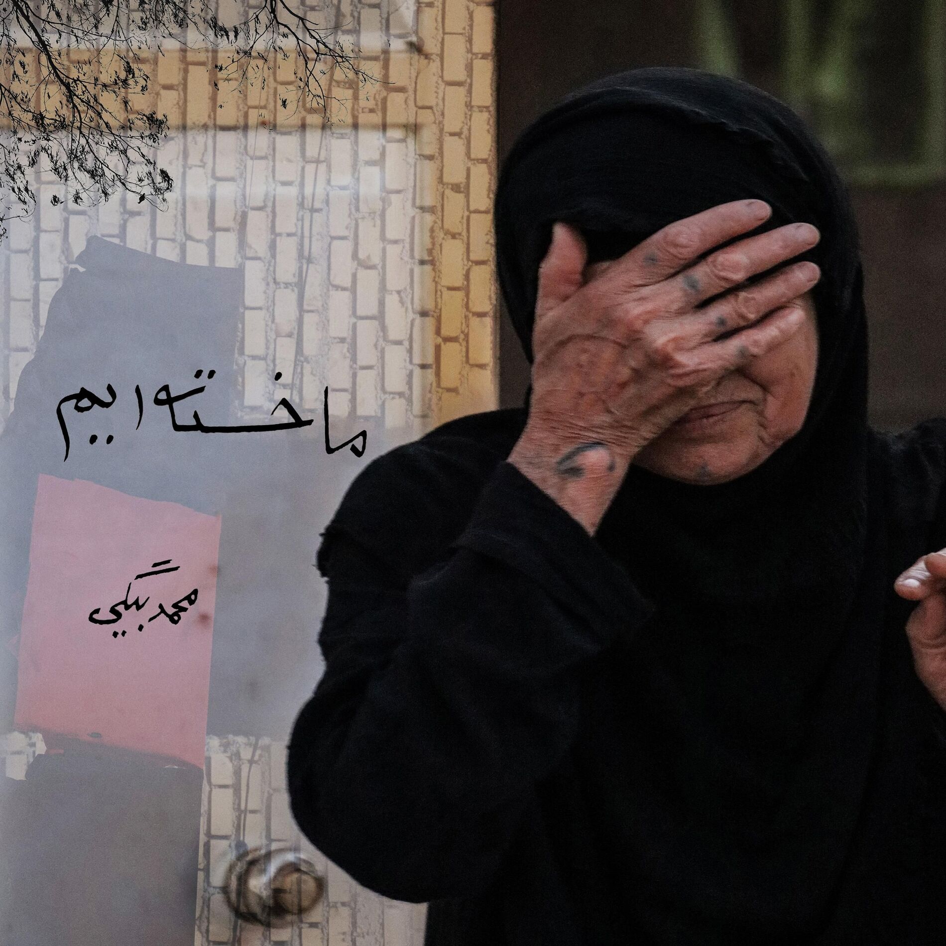 Album cover of Ma Khasteim