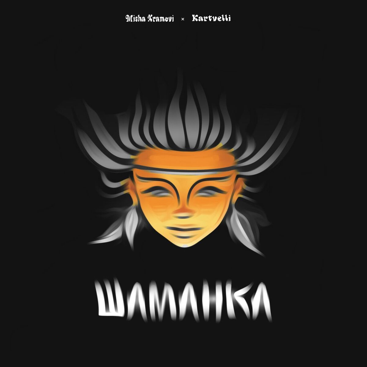 Album cover of Шаманка