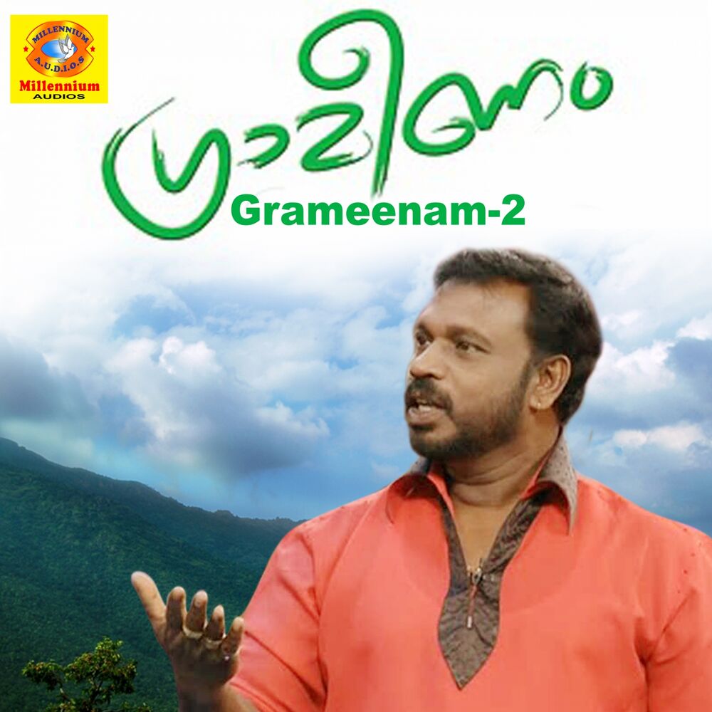 Picture of Grameenam-2